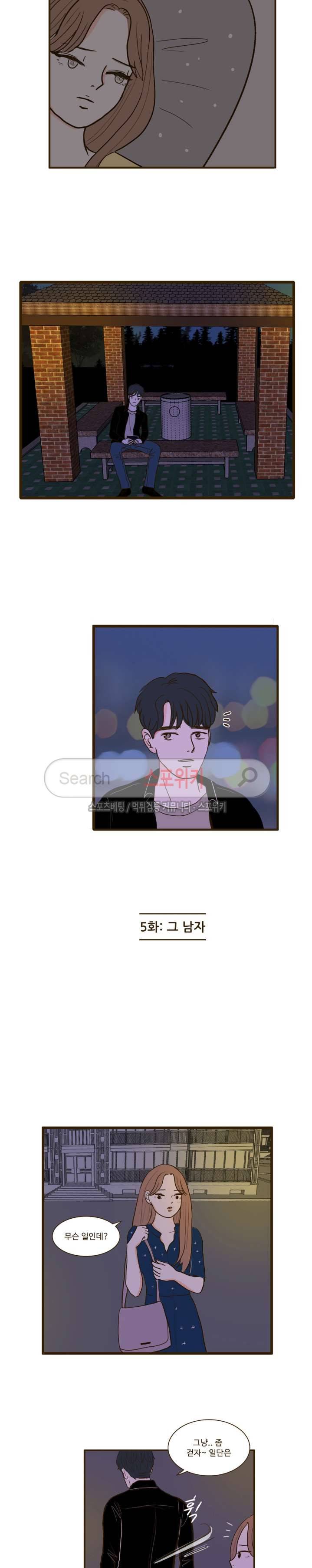 얌전한 고양이 5화 2