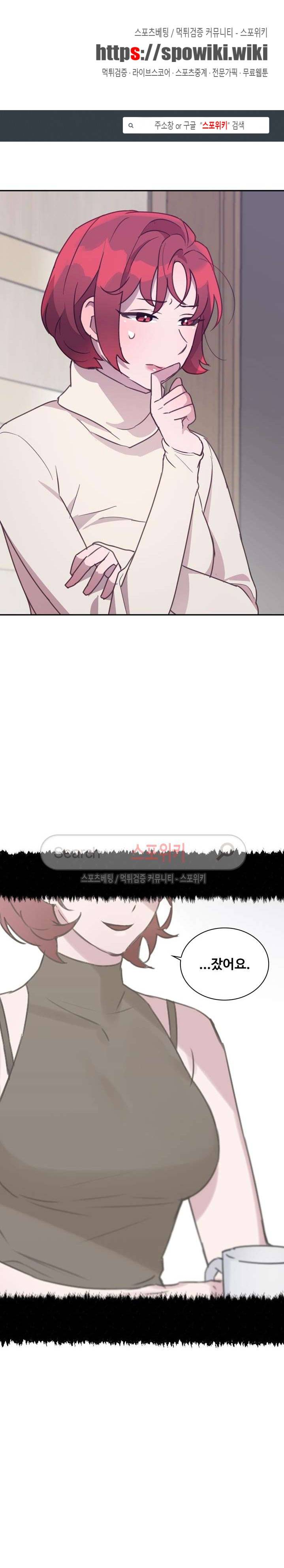 크고 아름다워♥ 56화 1