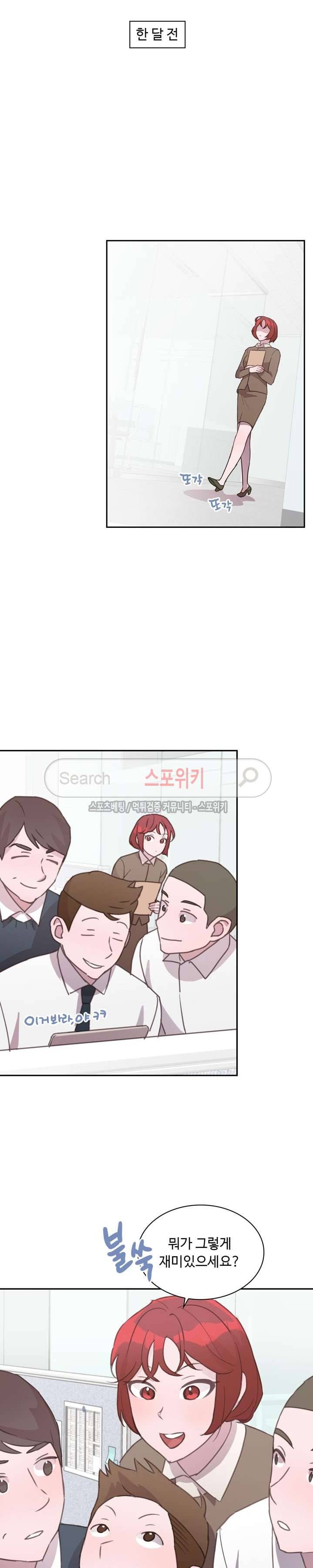 크고 아름다워♥ 56화 3