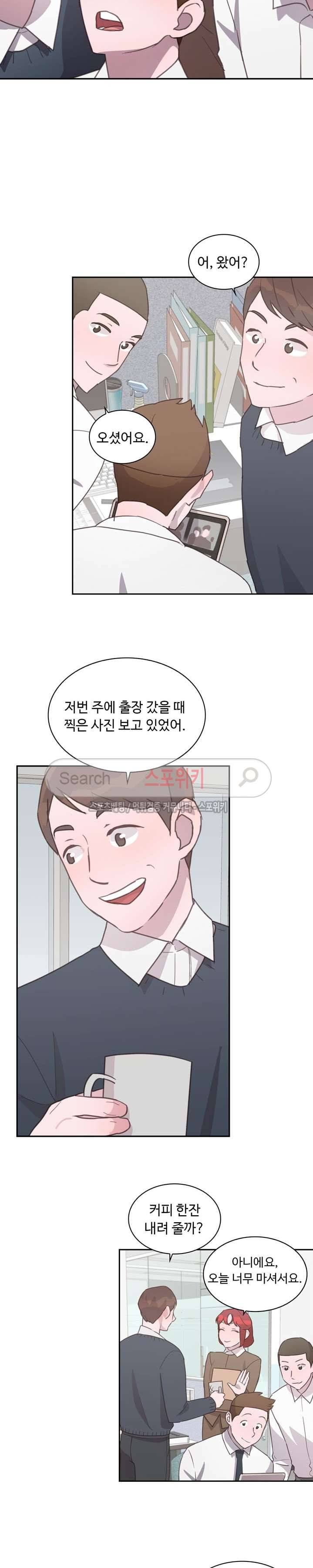 크고 아름다워♥ 56화 4