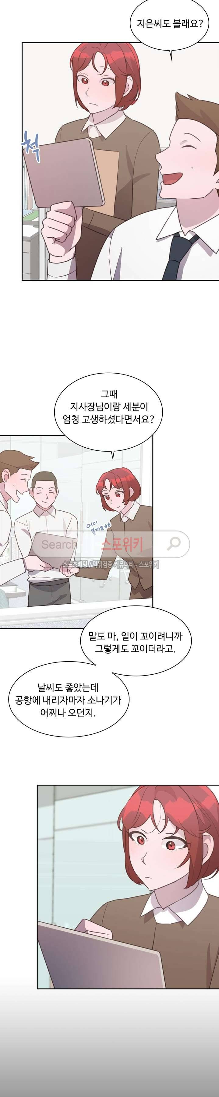 크고 아름다워♥ 56화 5
