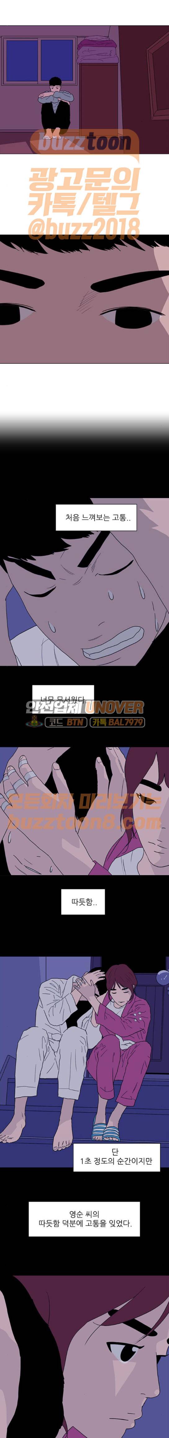 라스트 서브미션 16화 1