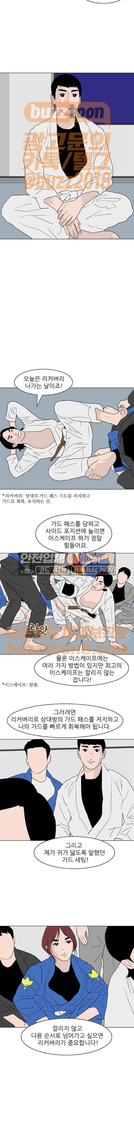 라스트 서브미션 16화 4
