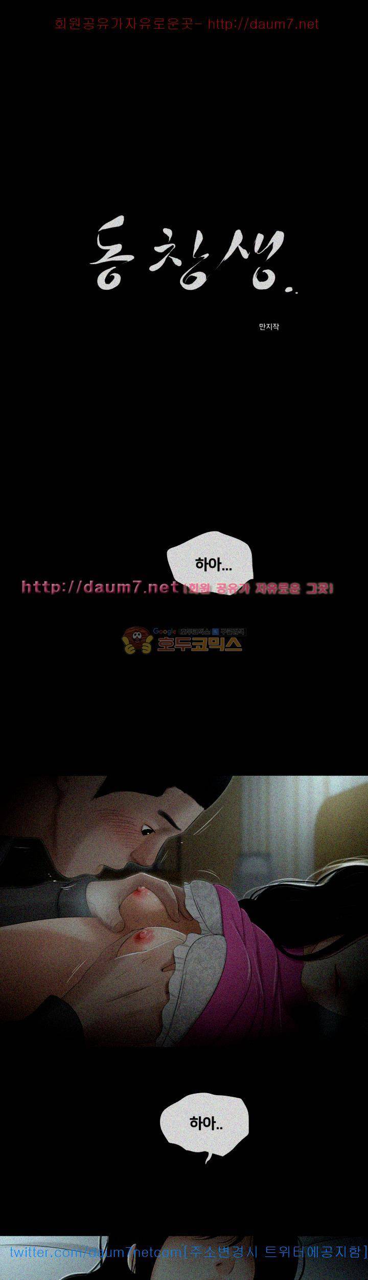 동창생 27화 1