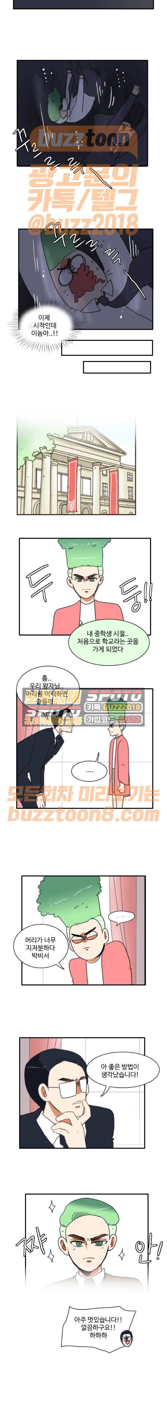 부로콜리왕자 51화 2