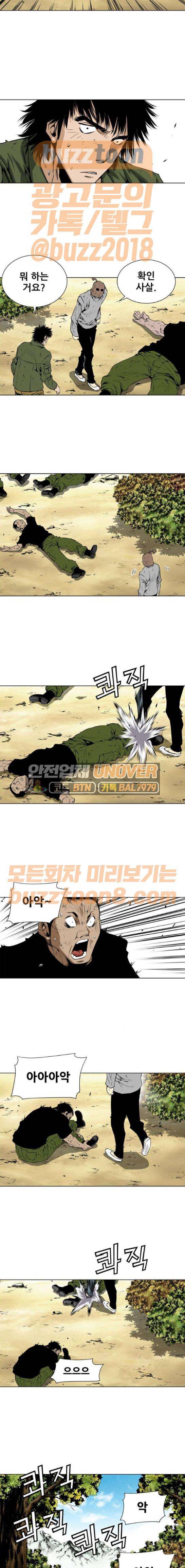 도망자 123화 2