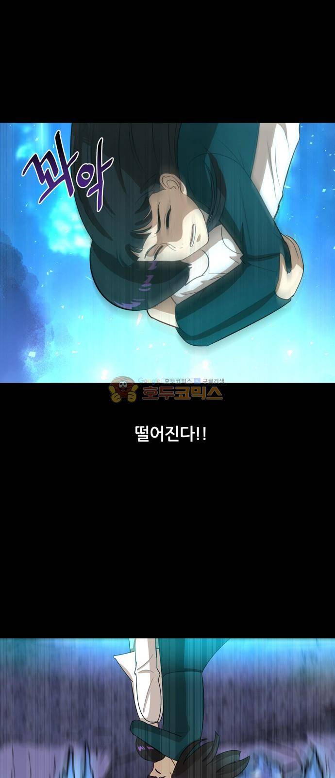 점핑오버 13화 5