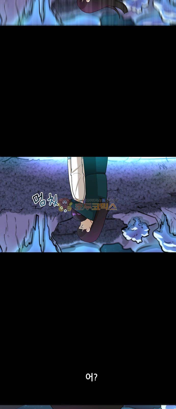점핑오버 13화 6