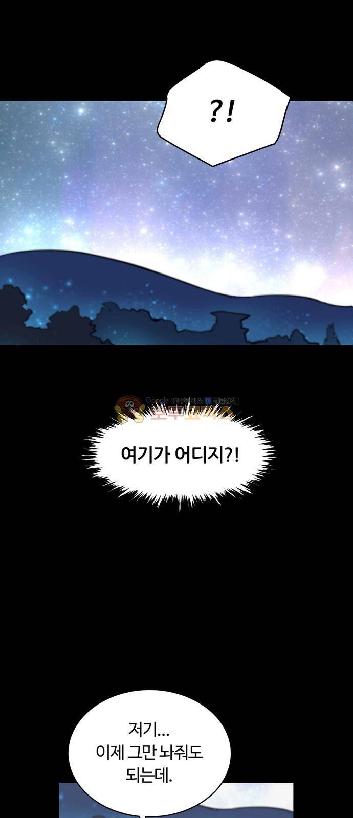 점핑오버 13화 8