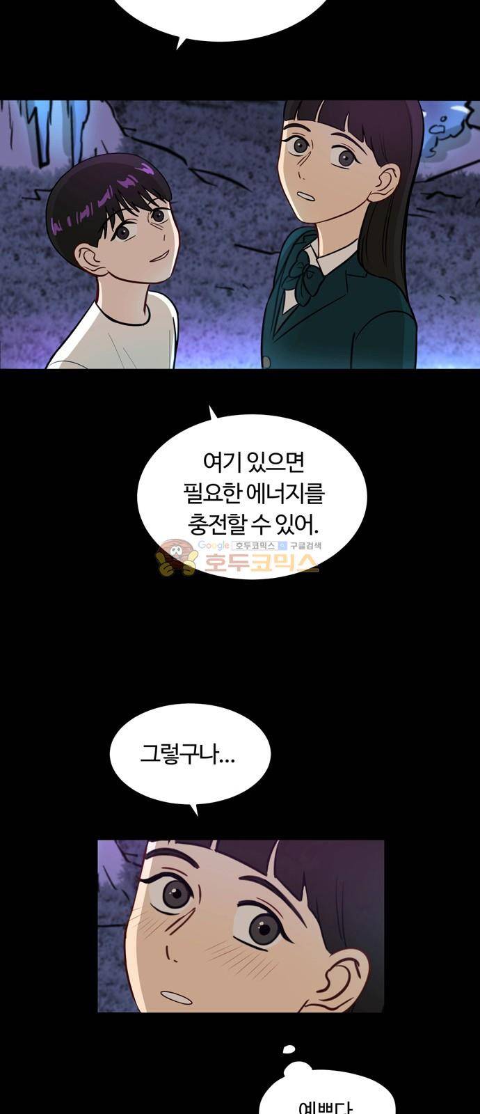 점핑오버 13화 11