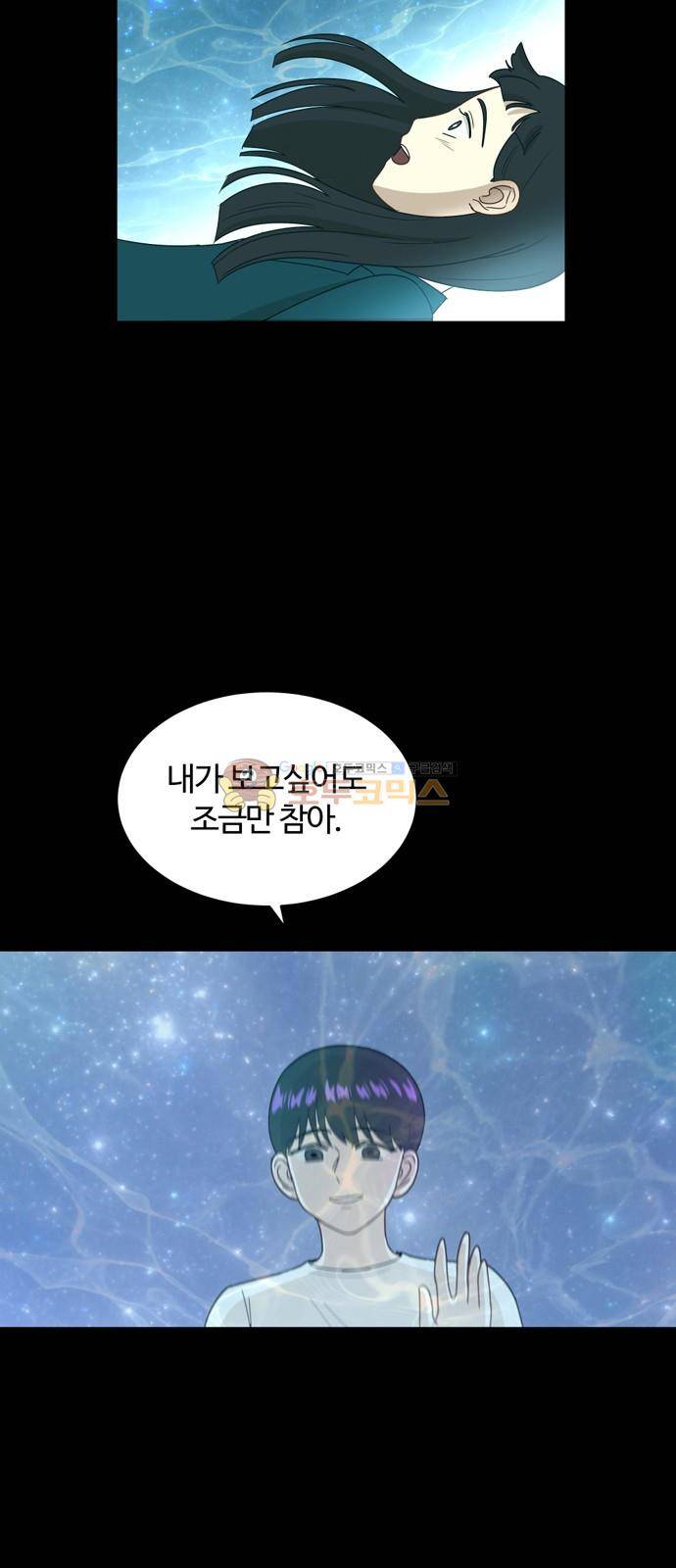점핑오버 13화 15