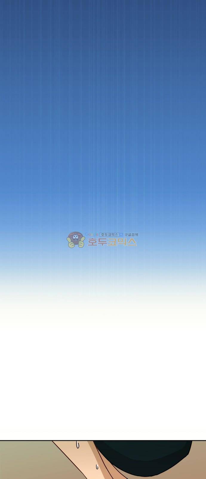 점핑오버 13화 17