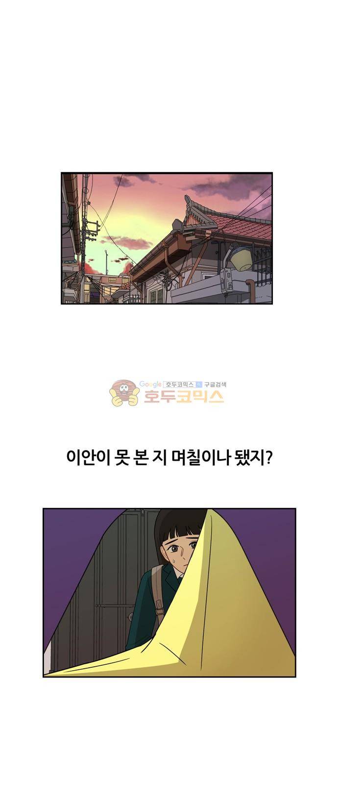 점핑오버 13화 20