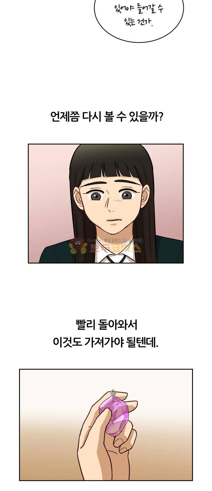 점핑오버 13화 22