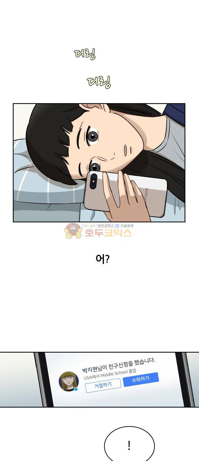 점핑오버 13화 25