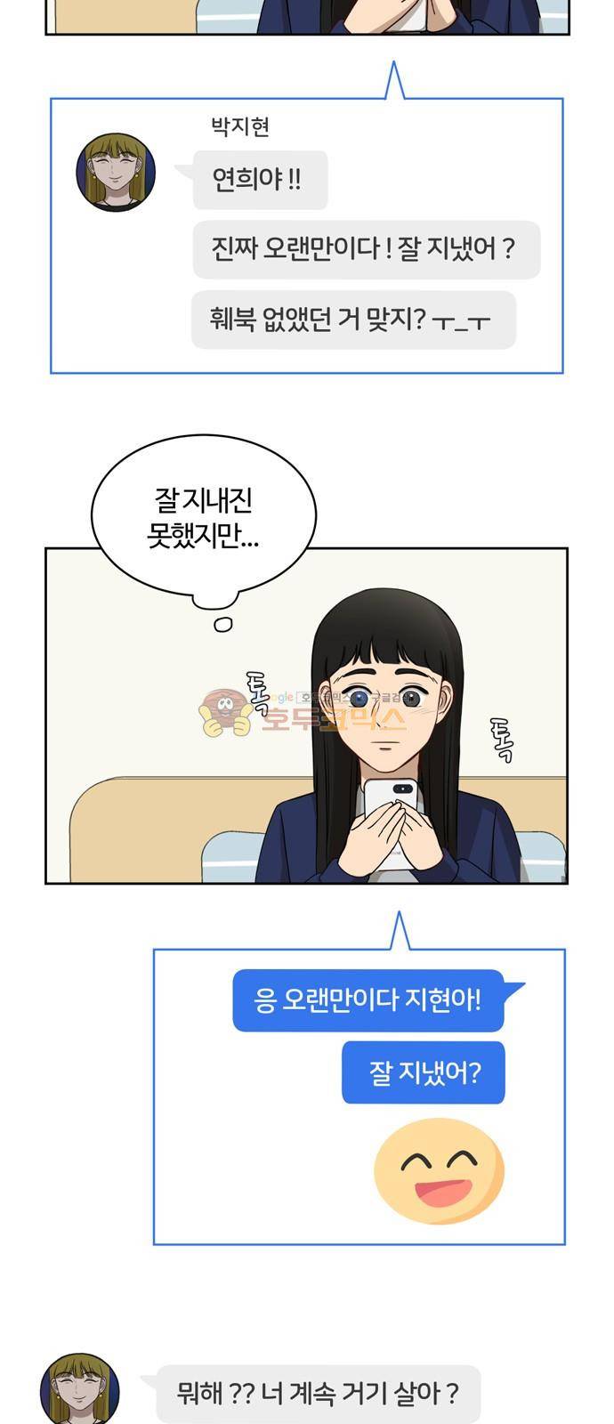 점핑오버 13화 28