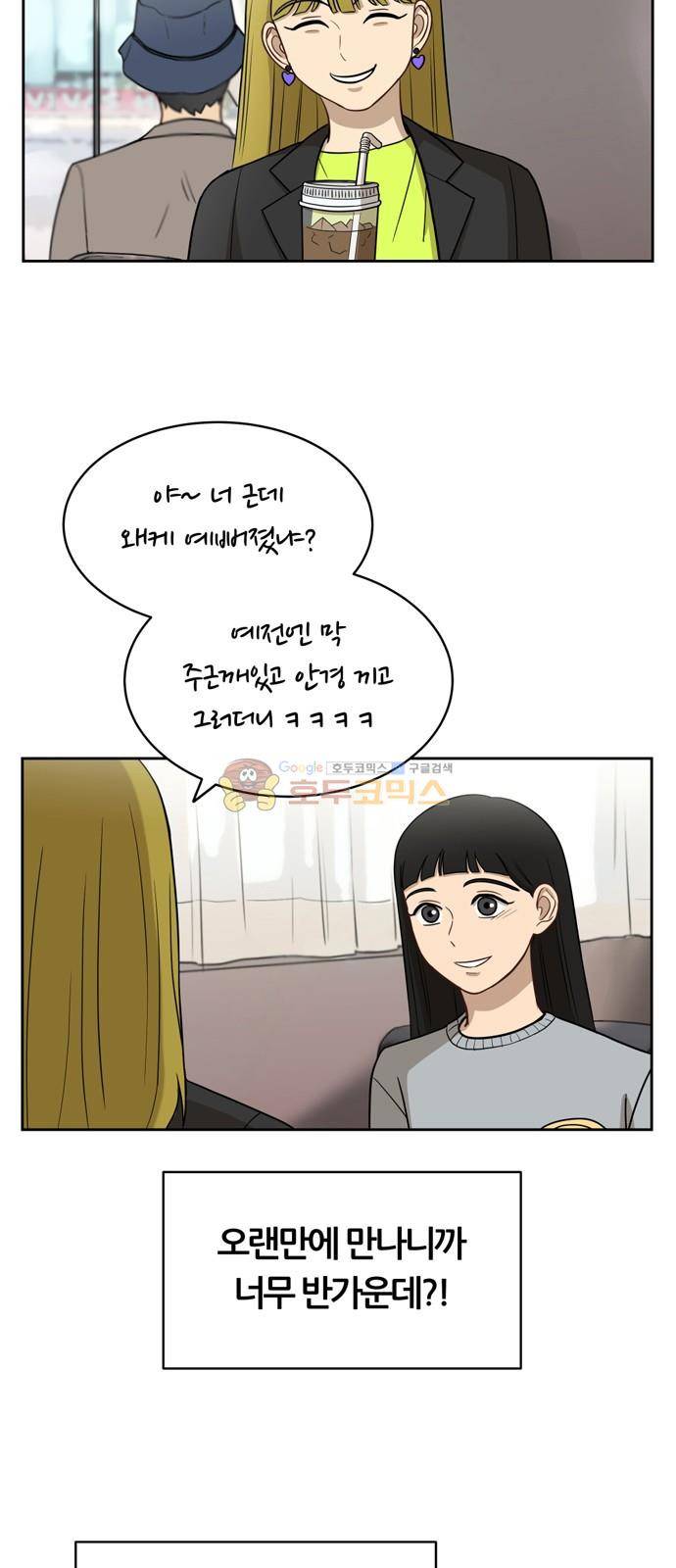 점핑오버 13화 32
