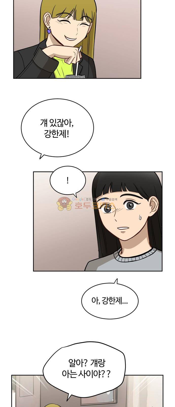 점핑오버 13화 36