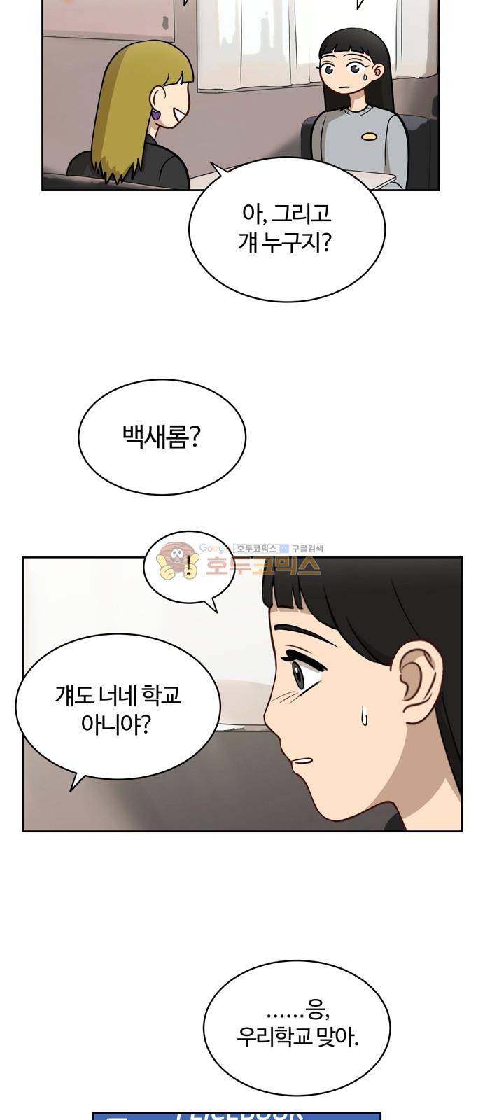 점핑오버 13화 39