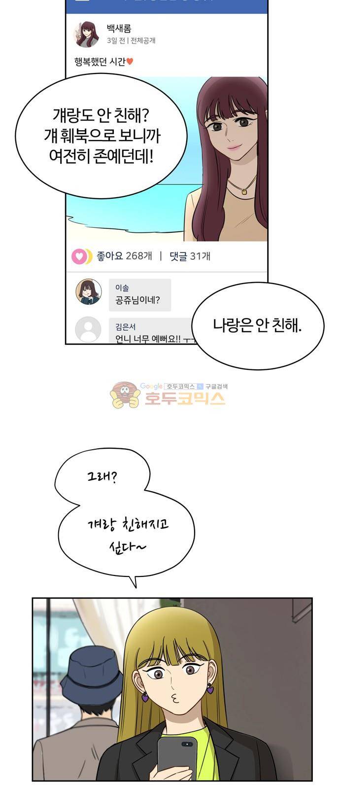 점핑오버 13화 40