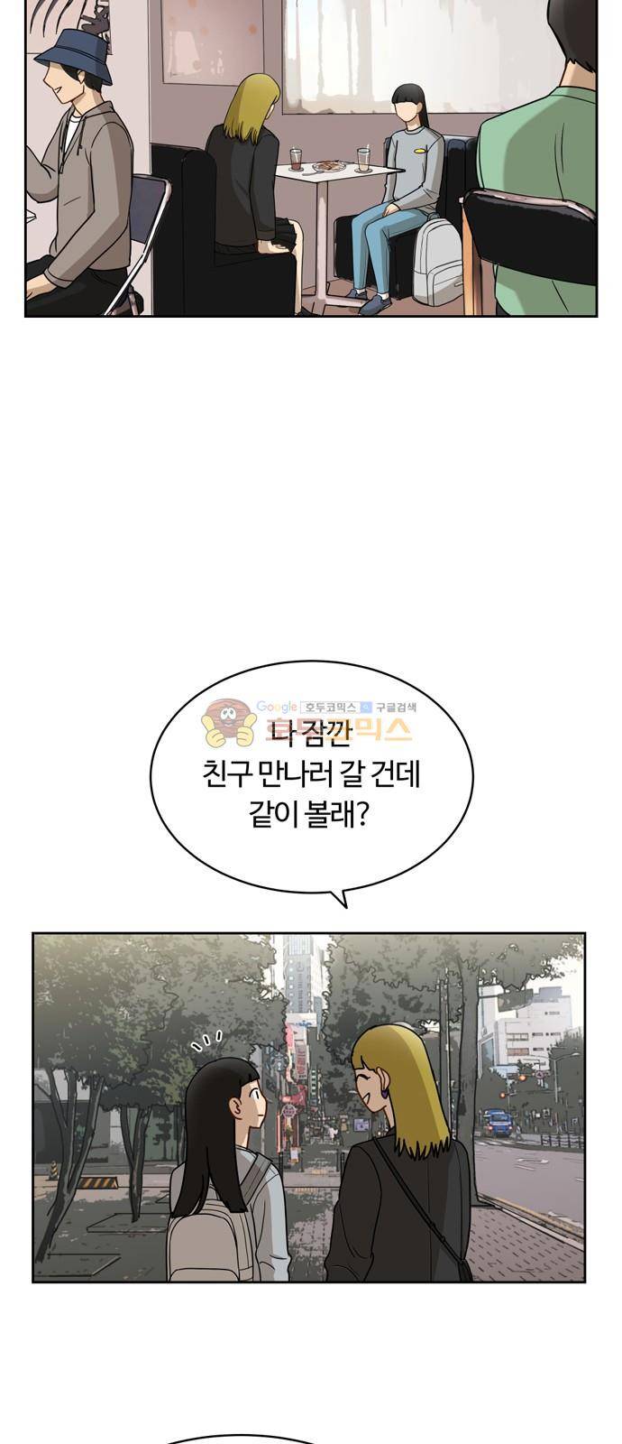 점핑오버 13화 42