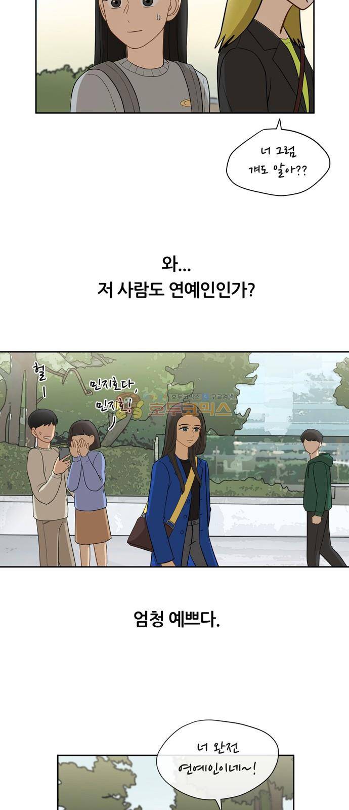 점핑오버 13화 45