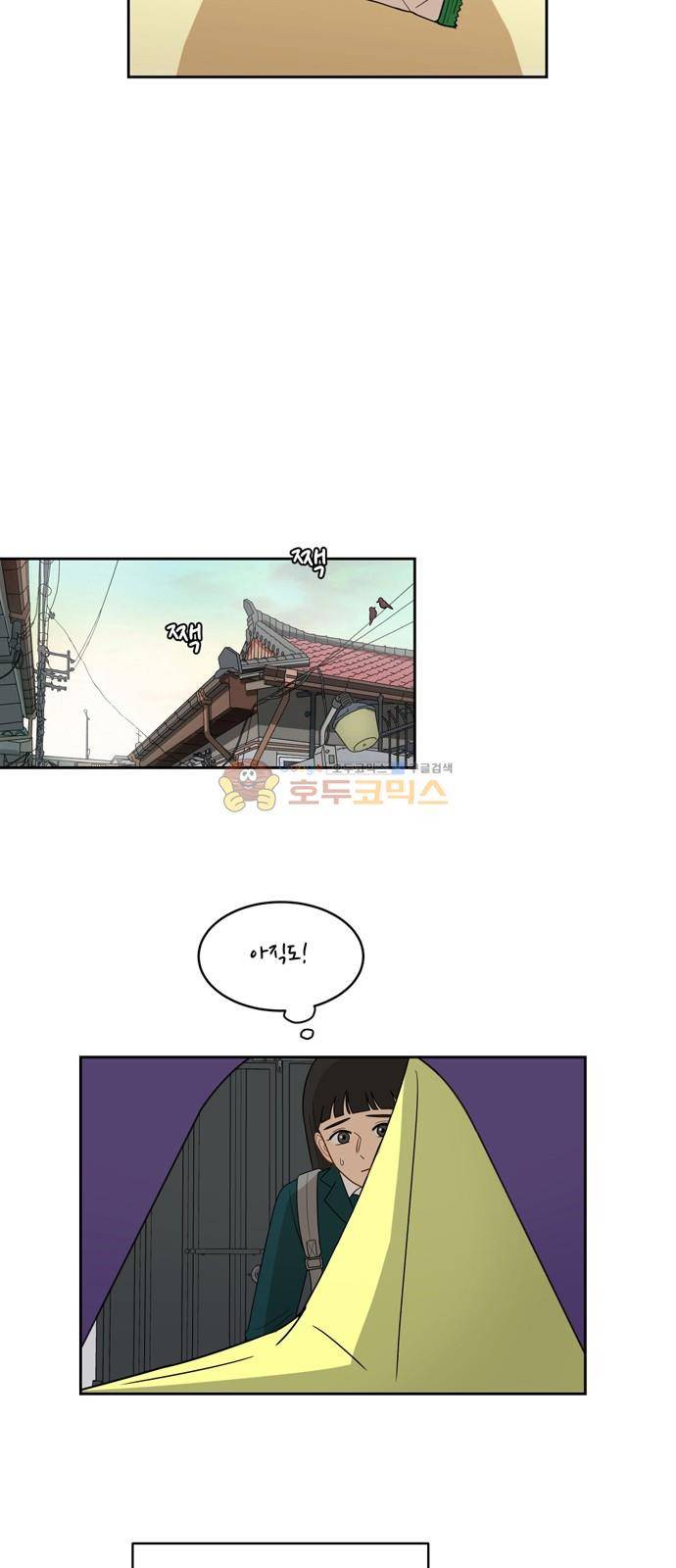 점핑오버 13화 48