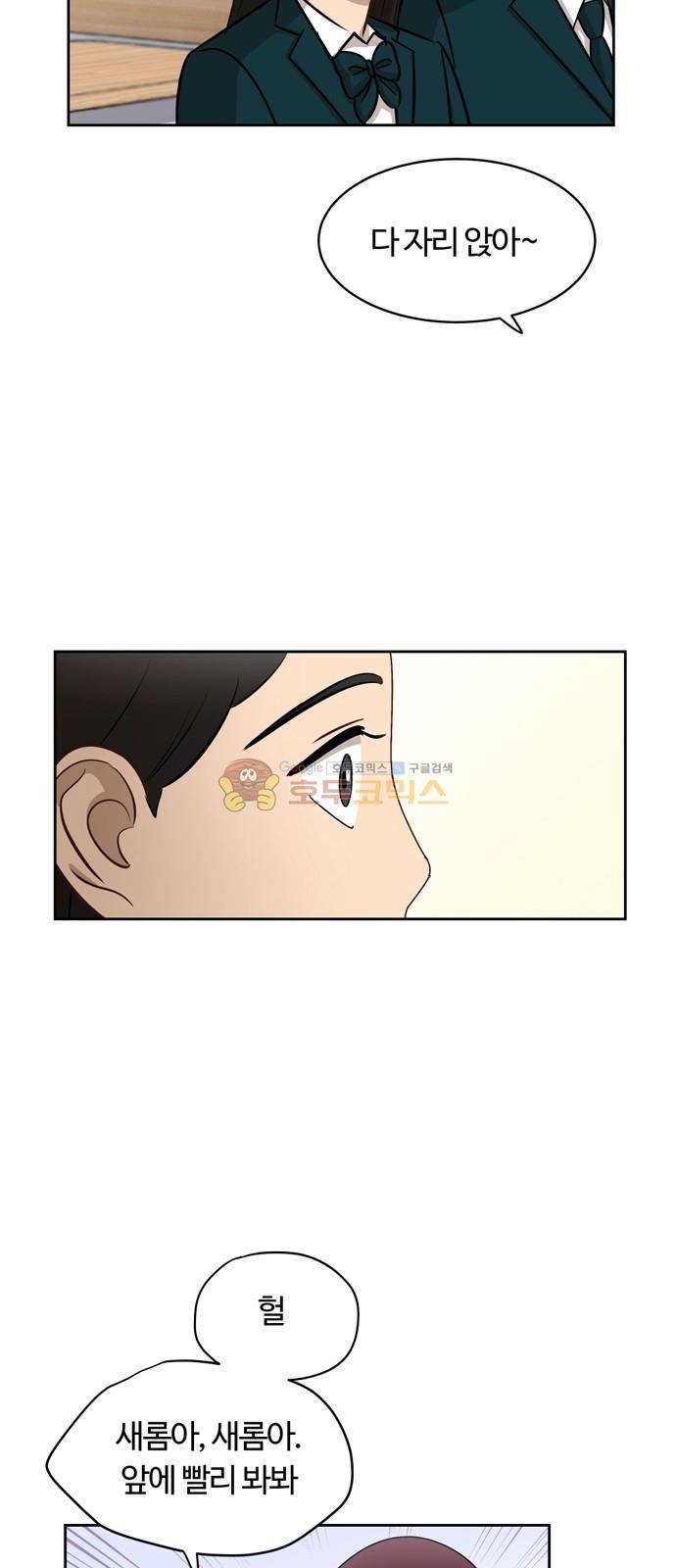 점핑오버 13화 50