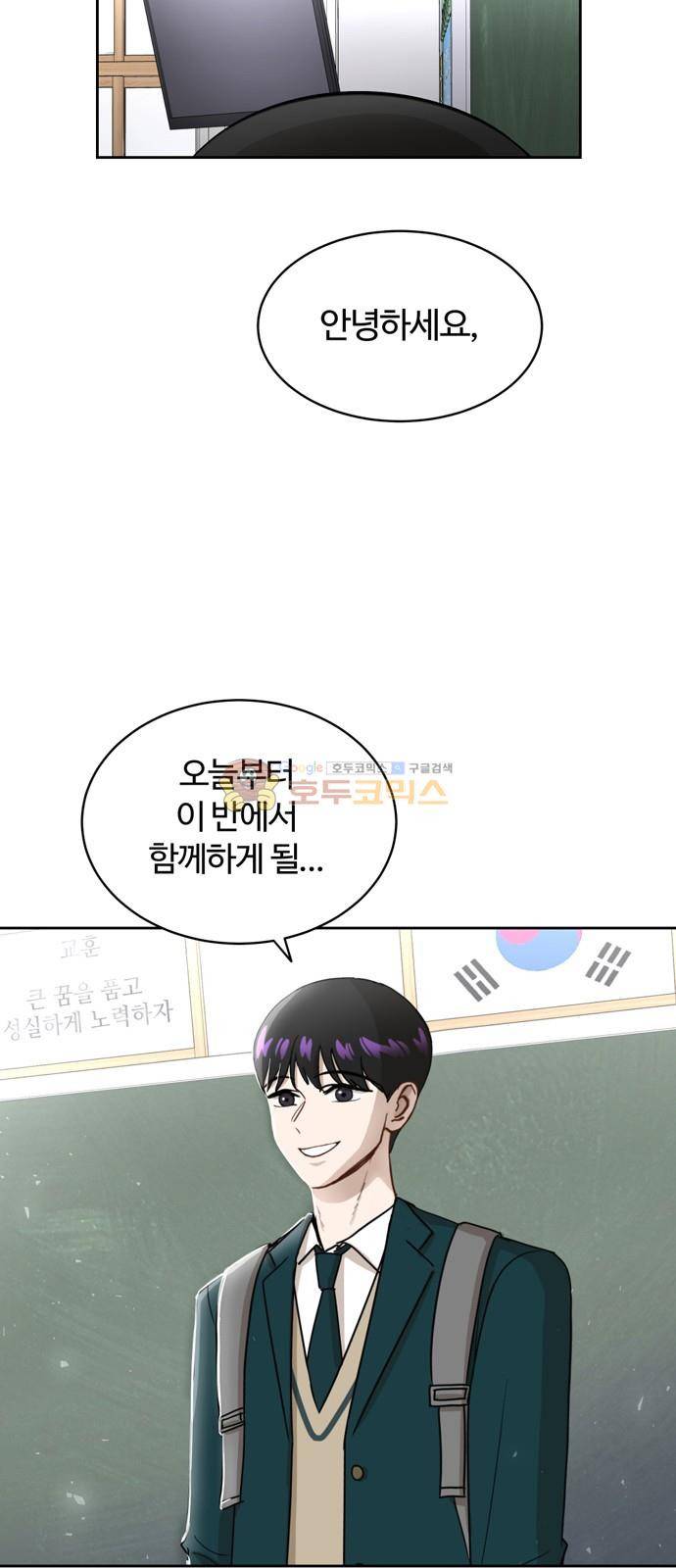 점핑오버 13화 53