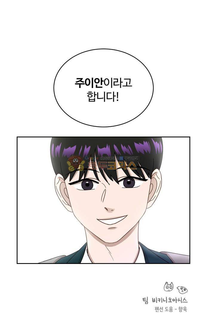 점핑오버 13화 54
