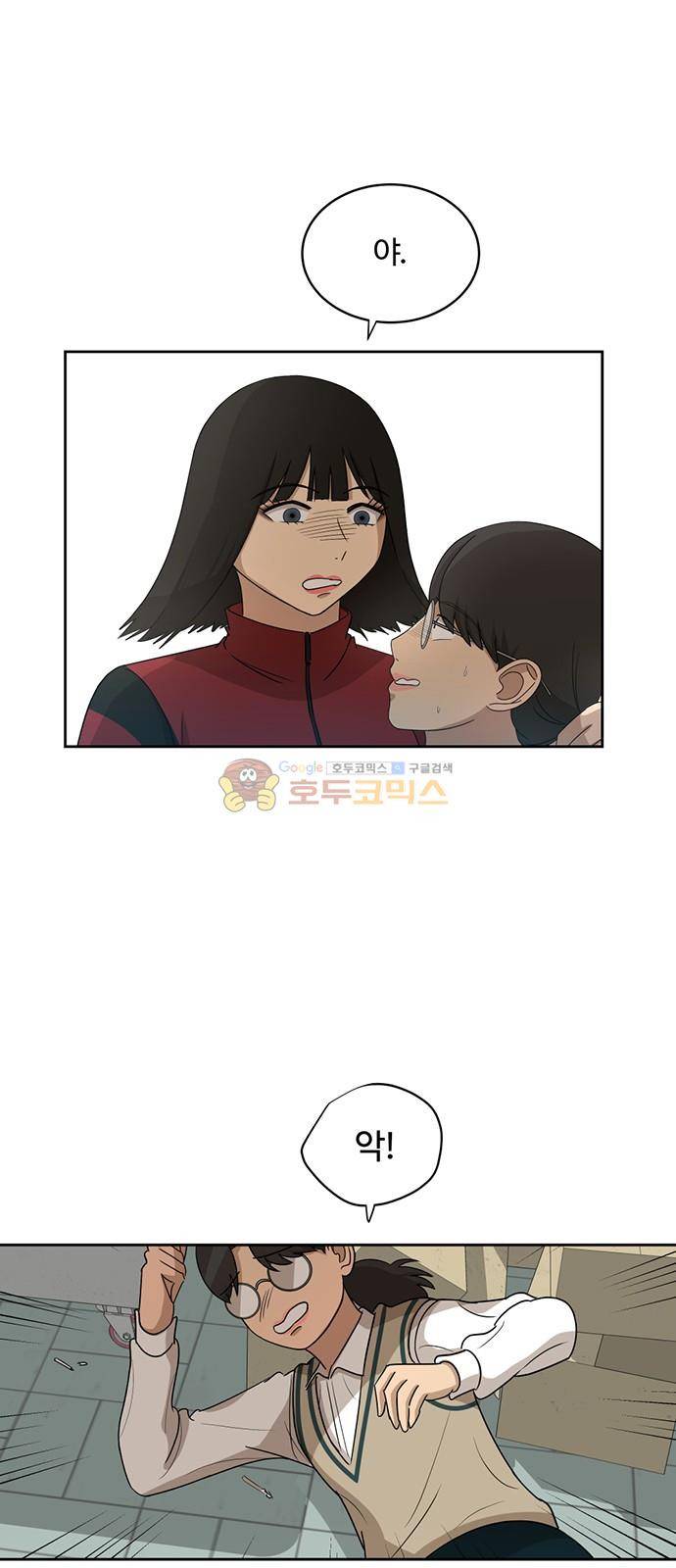 점핑오버 29화 1