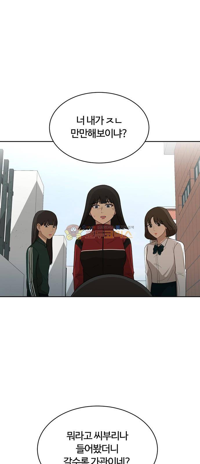 점핑오버 29화 2