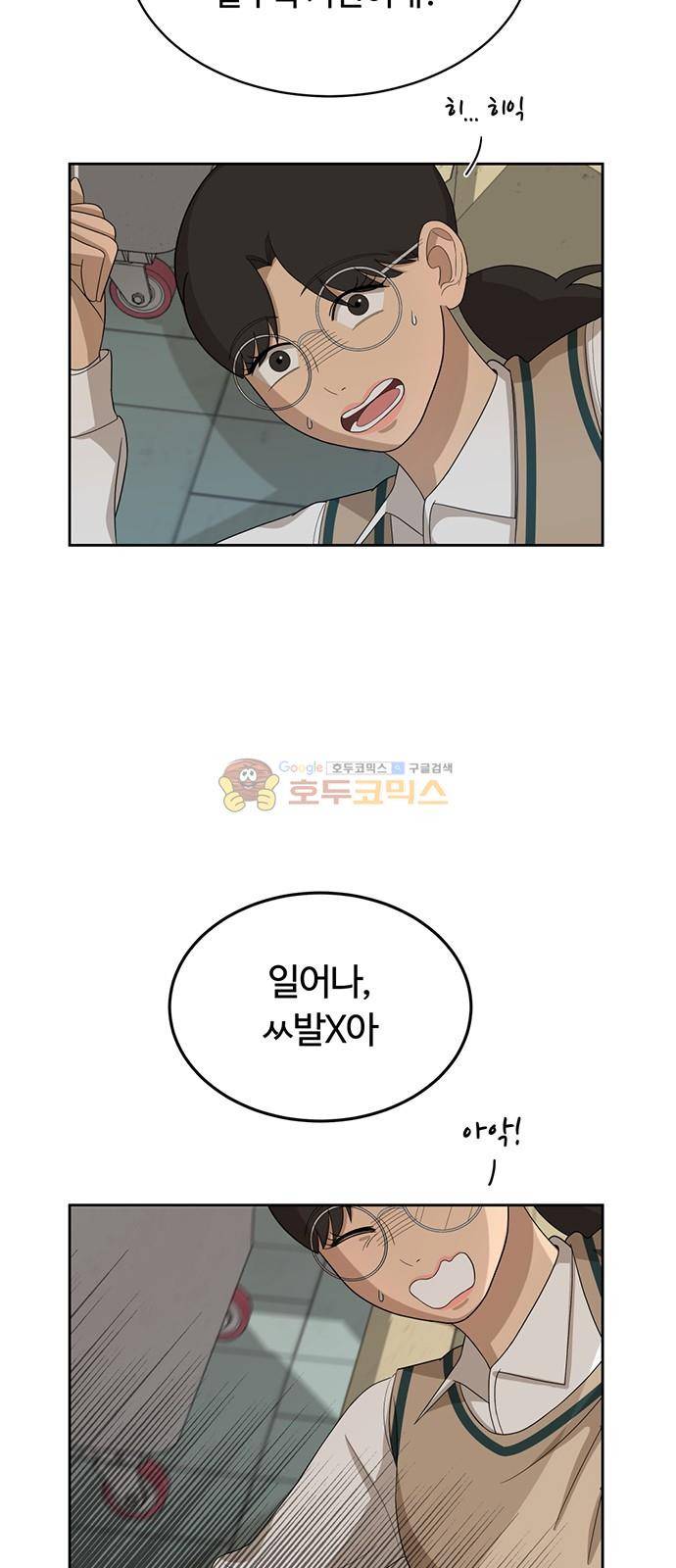 점핑오버 29화 3