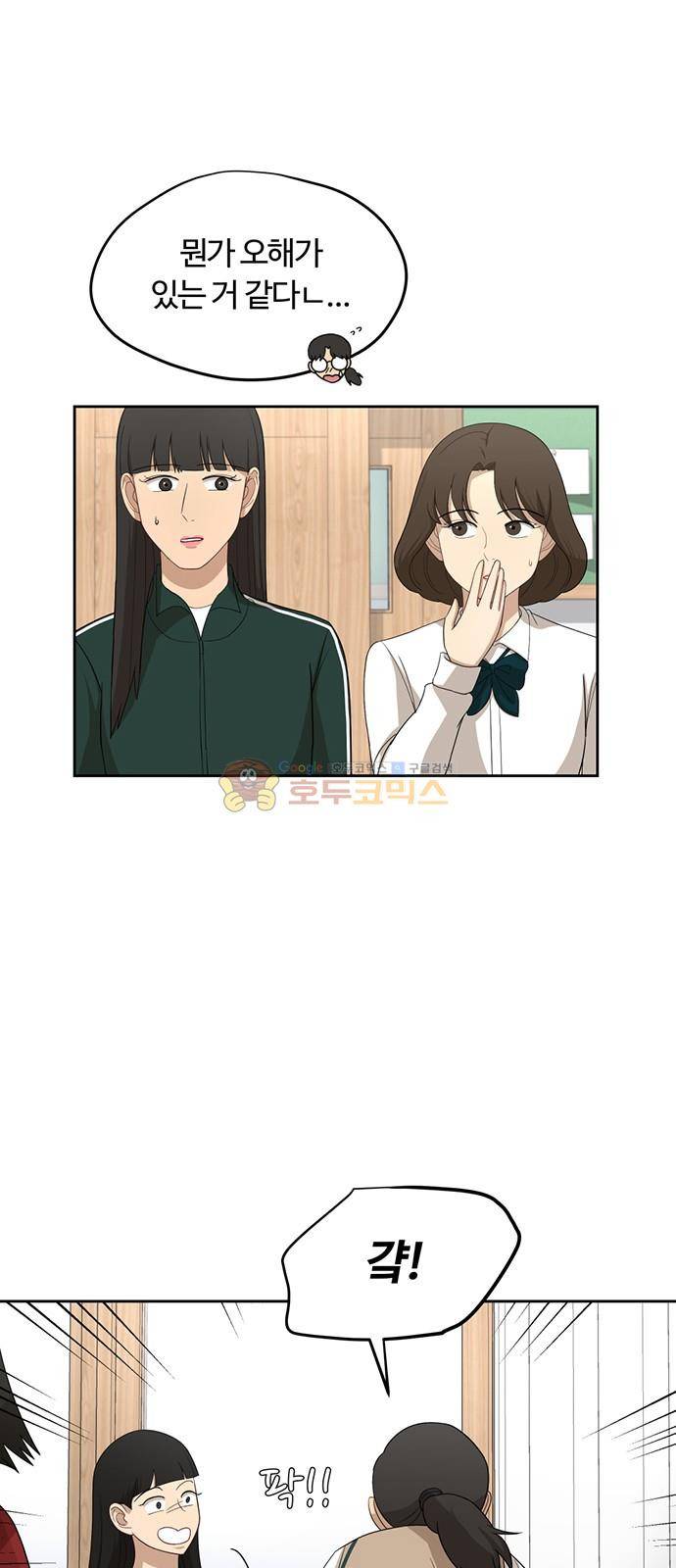 점핑오버 29화 7