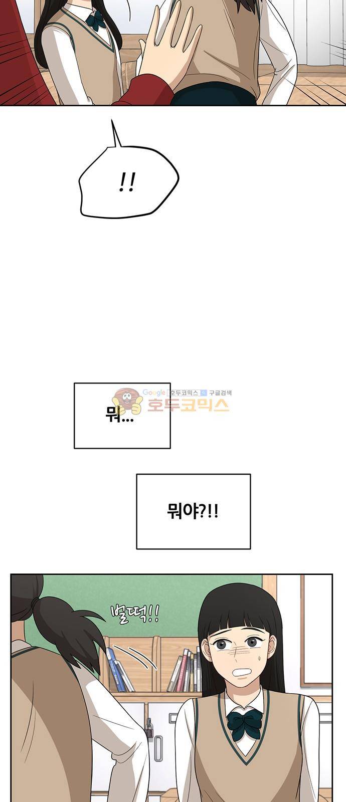 점핑오버 29화 8