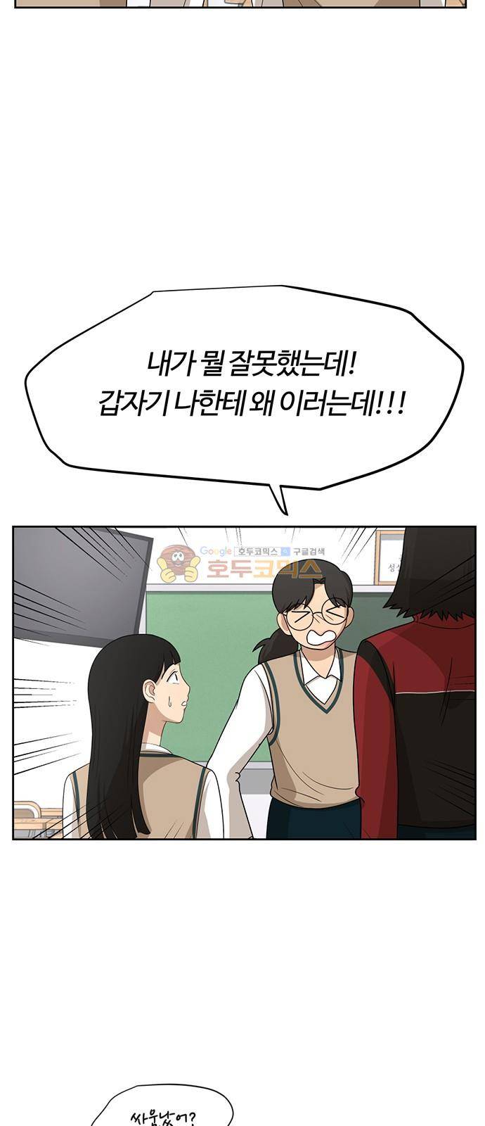 점핑오버 29화 9