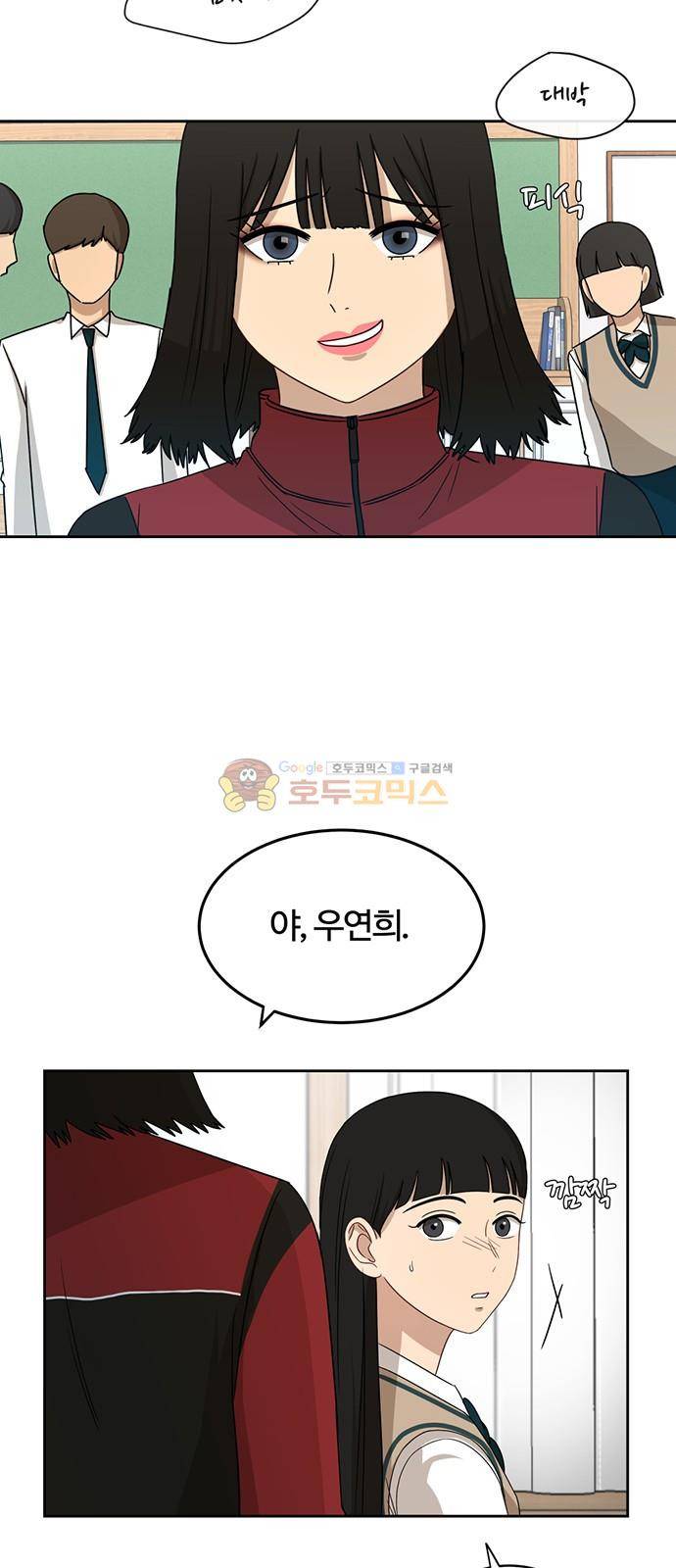 점핑오버 29화 10