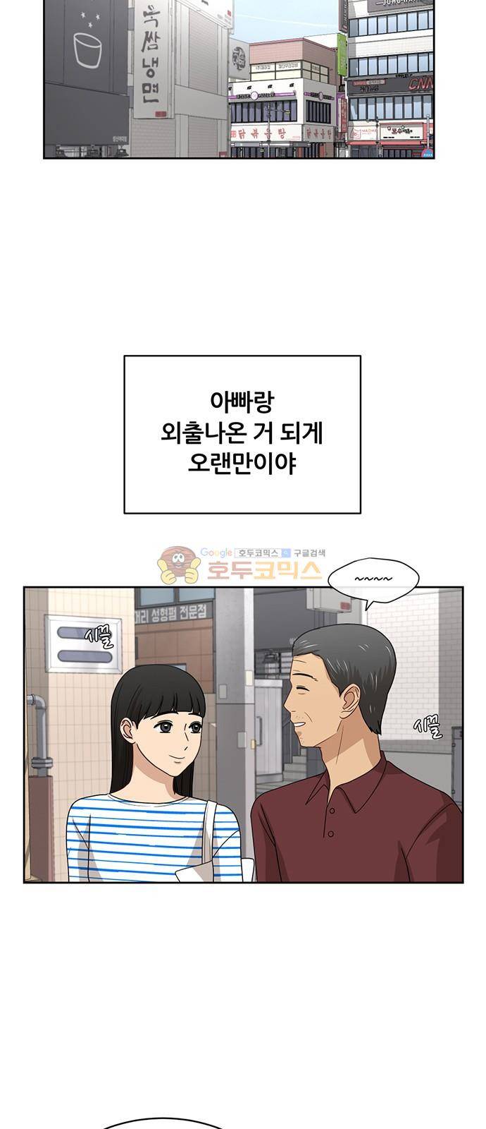 점핑오버 39화 3