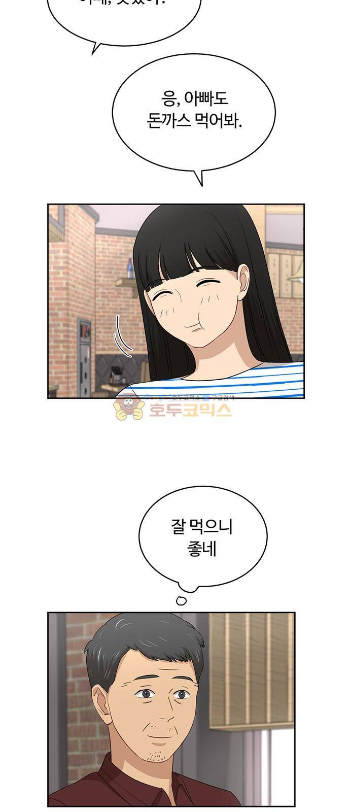 점핑오버 39화 6
