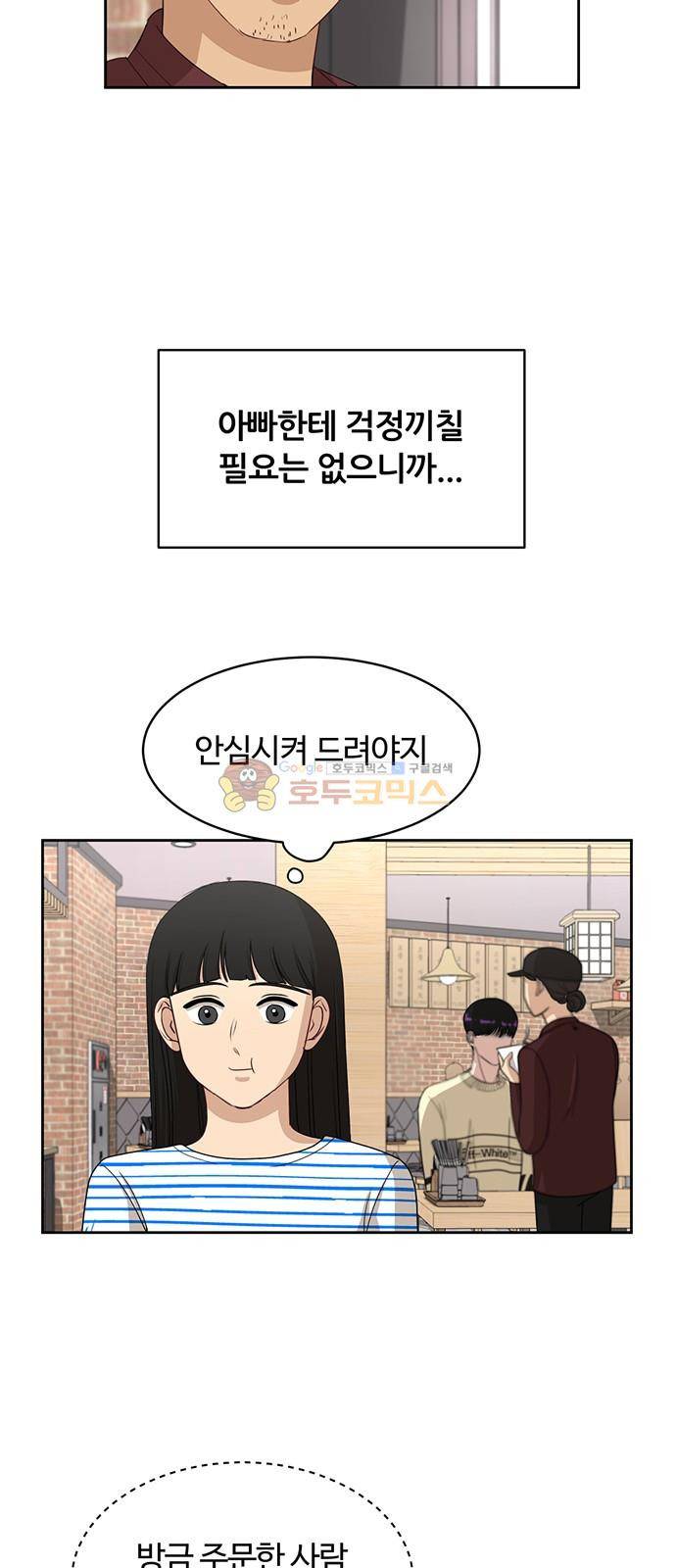 점핑오버 39화 10