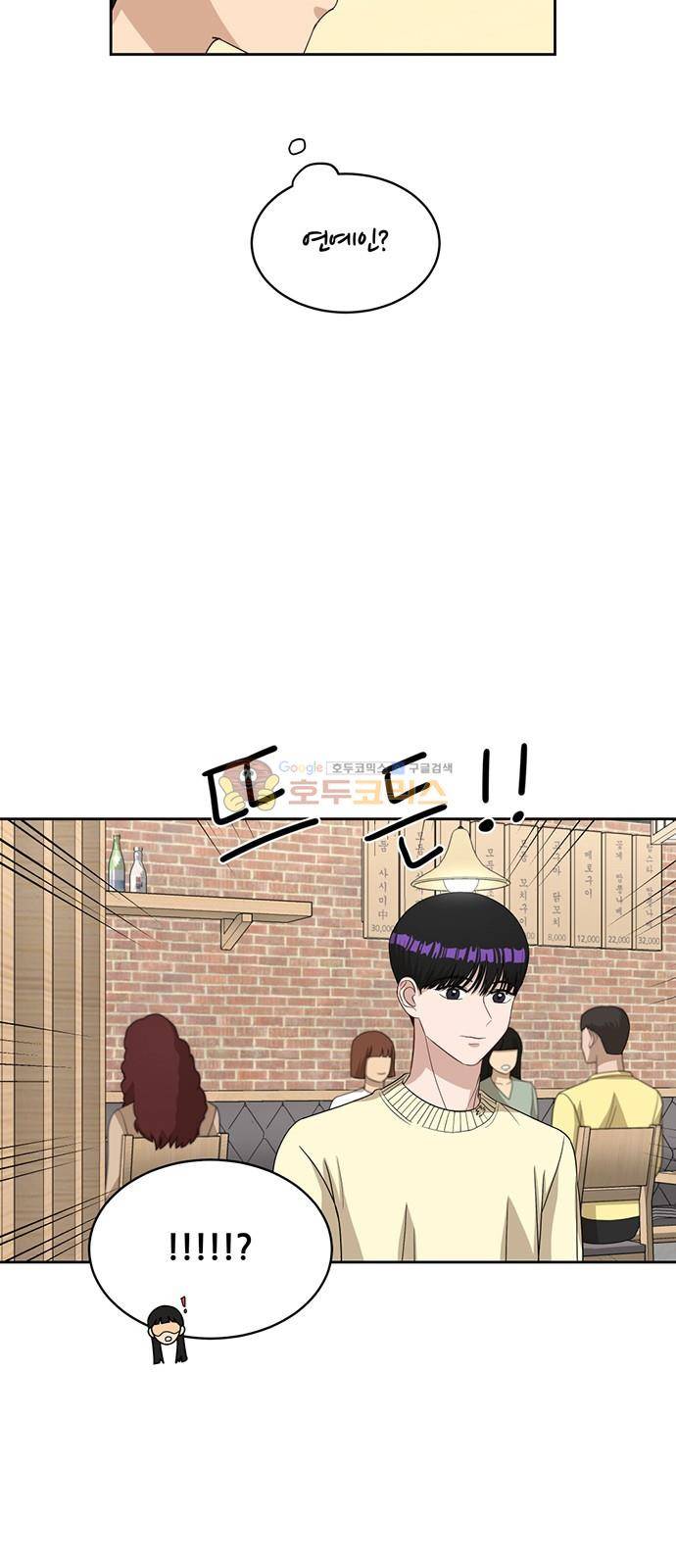 점핑오버 39화 12