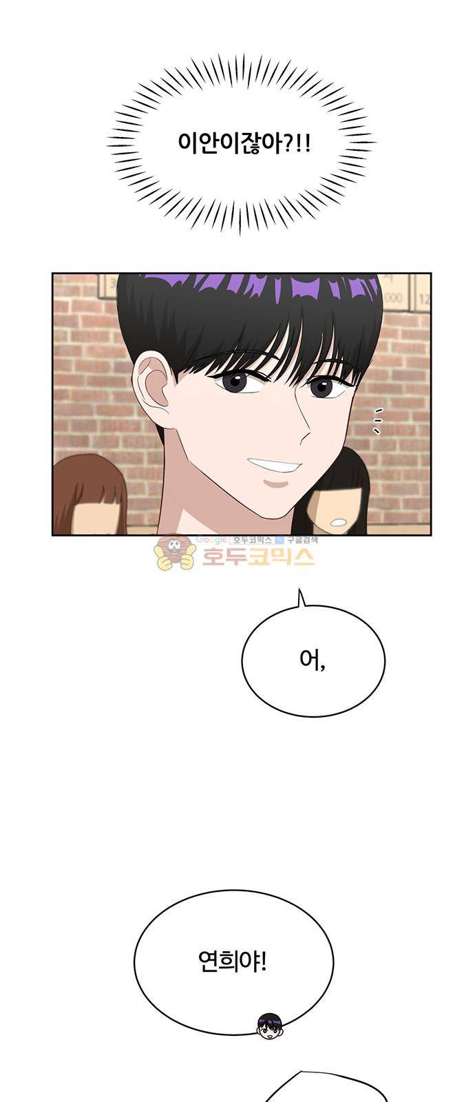 점핑오버 39화 13