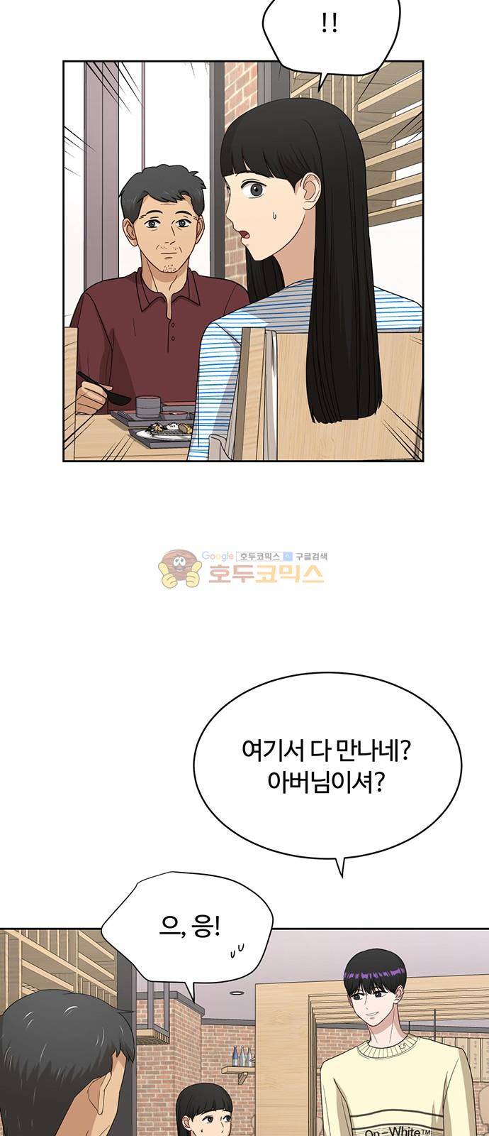 점핑오버 39화 14