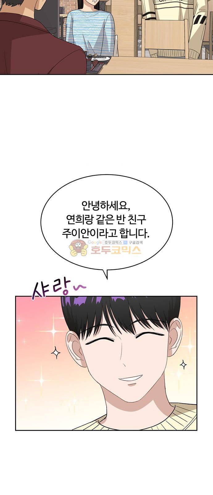 점핑오버 39화 15