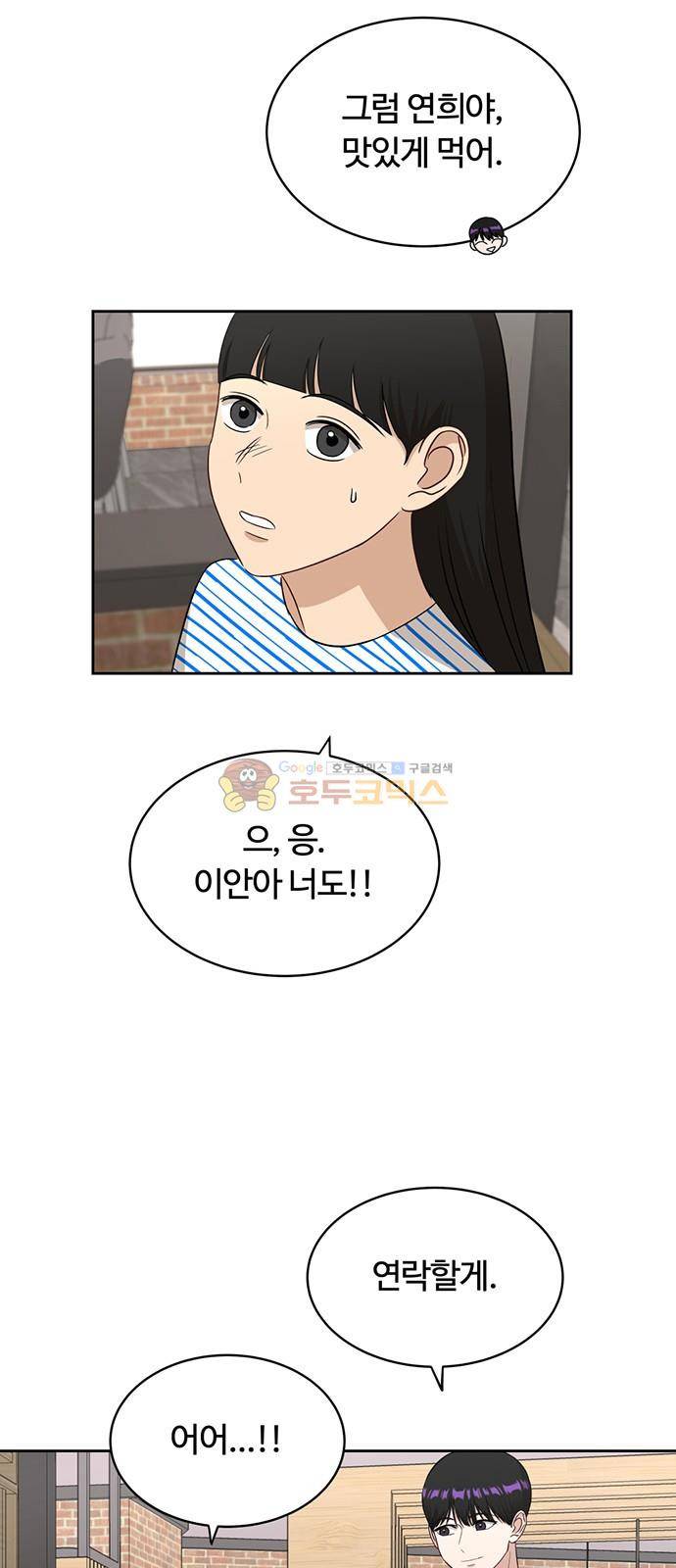 점핑오버 39화 20