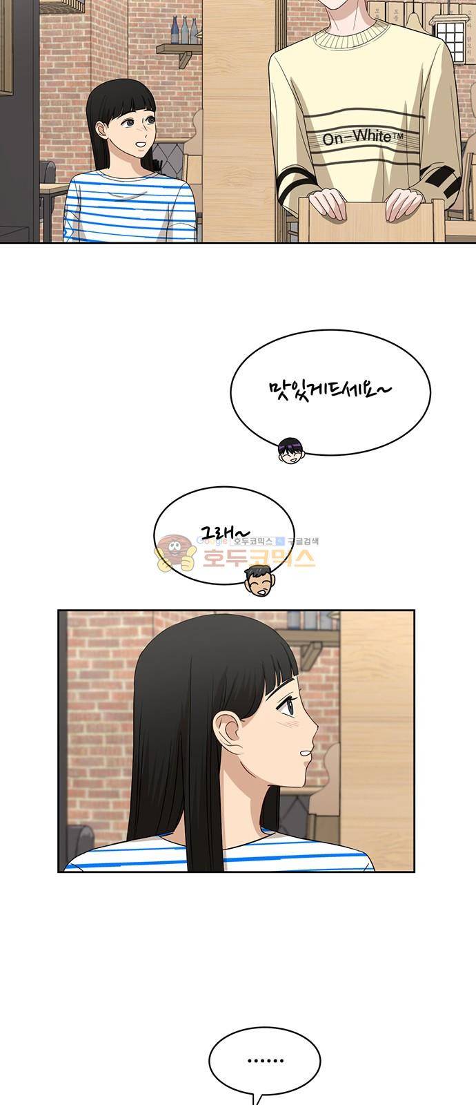 점핑오버 39화 21