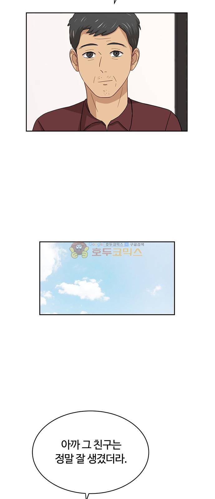 점핑오버 39화 22