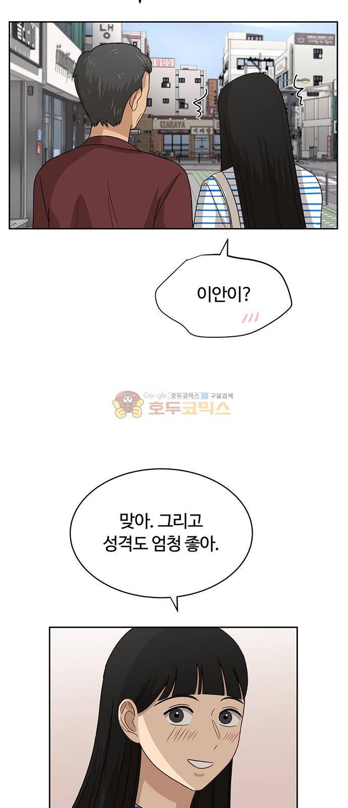 점핑오버 39화 23