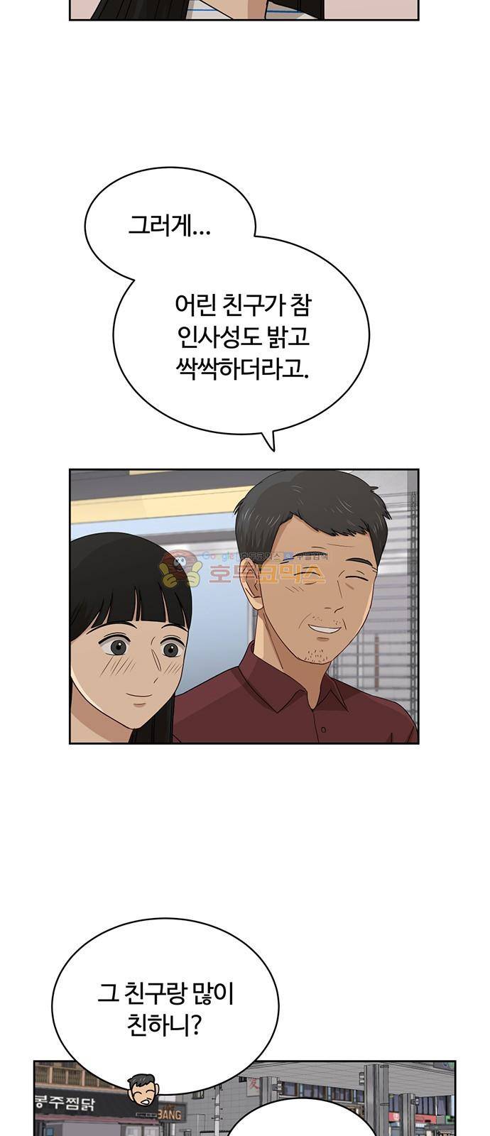 점핑오버 39화 24