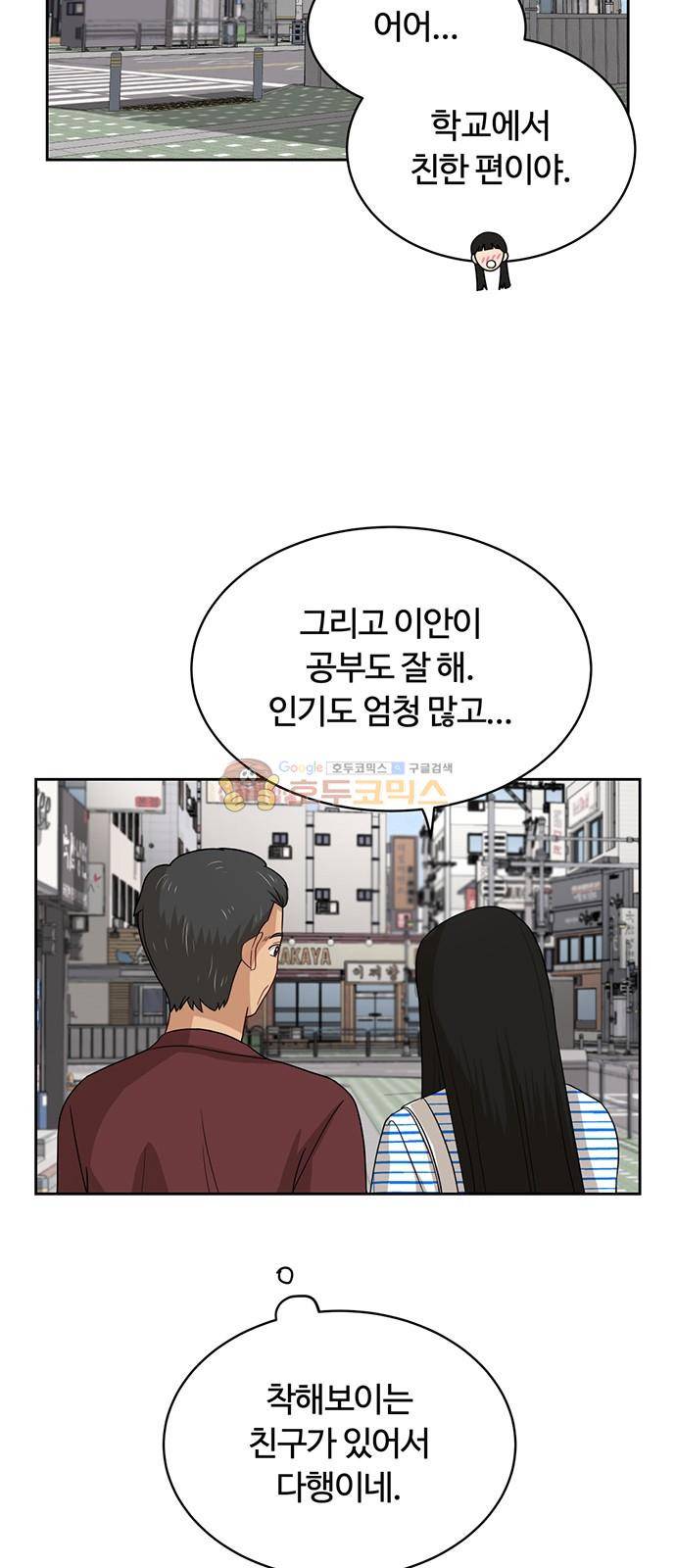 점핑오버 39화 25